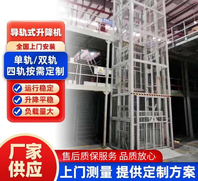 抚州导轨式升降机行业迎来高质量发展新机遇